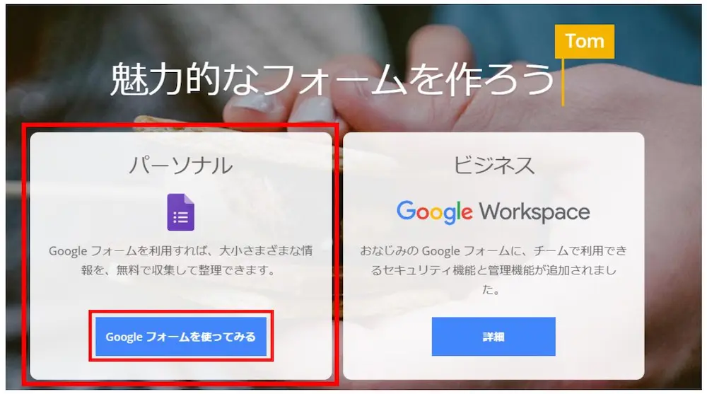 Googleフォームの編集画面1