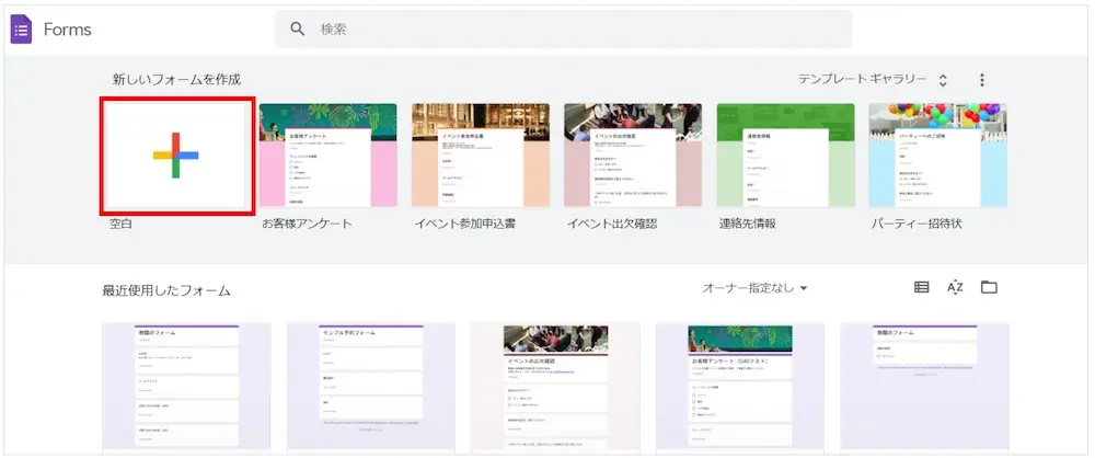 Googleフォームの編集画面2