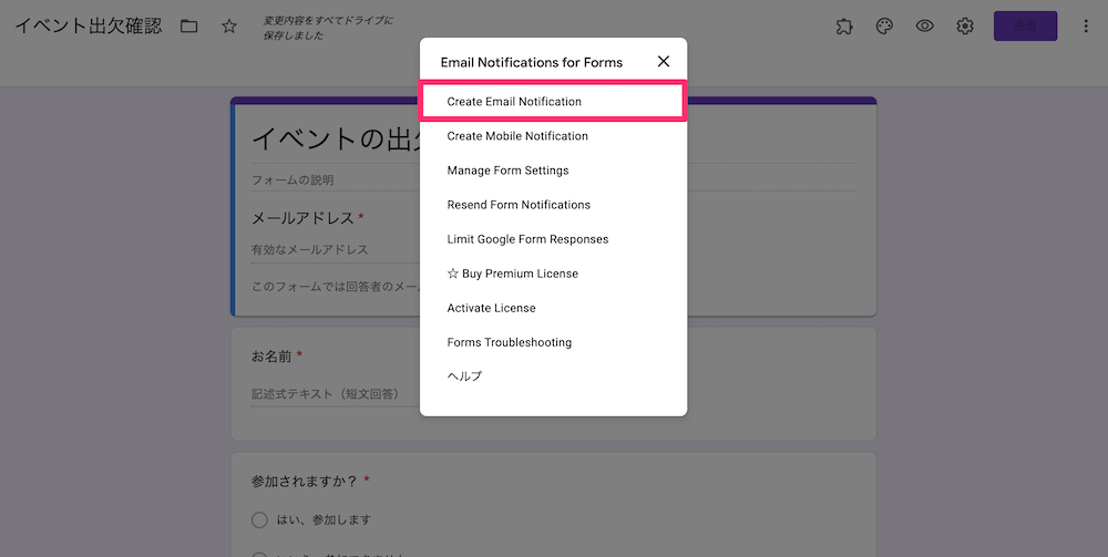 Create Email Notification