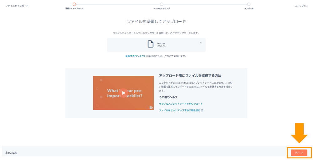 初心者必見 Hubspot ハブスポット の使い方を徹底解説 メリット デメリットも併せて紹介 Formlab