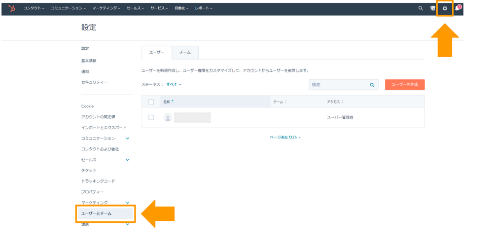 初心者必見 Hubspot ハブスポット の使い方を徹底解説 メリット デメリットも併せて紹介 Formlab