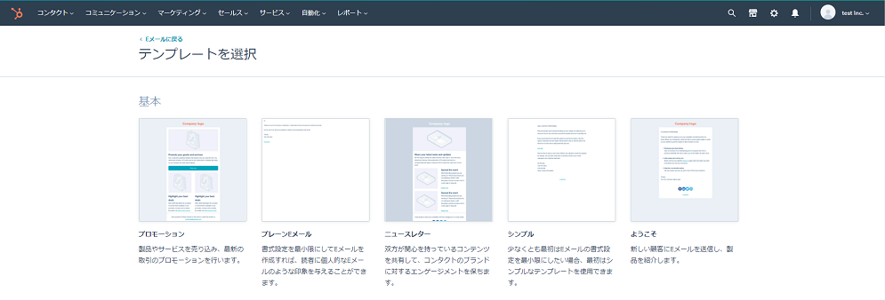 初心者必見 Hubspot ハブスポット の使い方を徹底解説 メリット デメリットも併せて紹介 Formlab