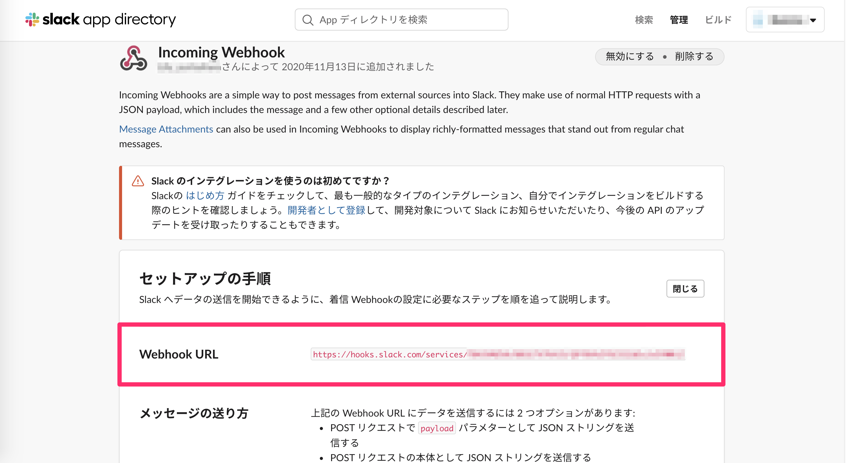 アップデートされたSlack通知機能をフル活用して、チーム全員で 