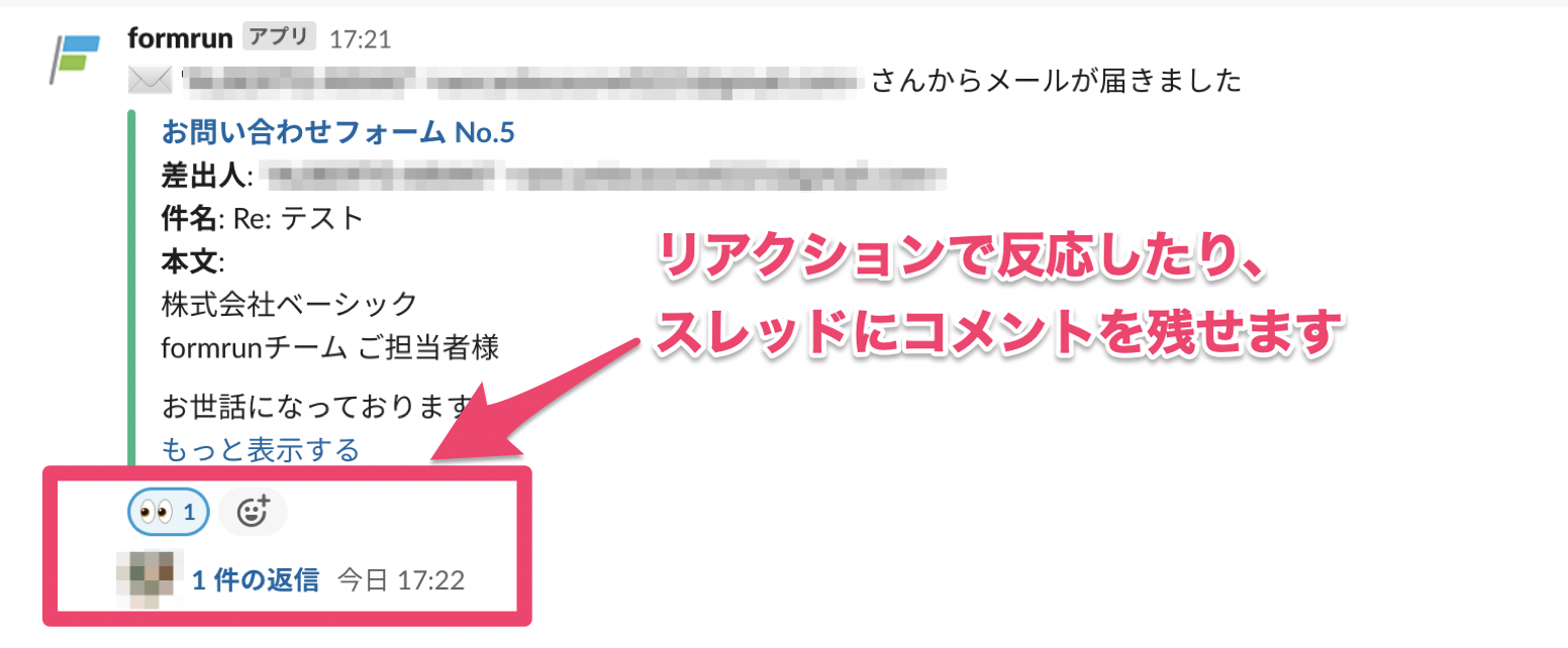 アップデートされたSlack通知機能をフル活用して、チーム全員で 