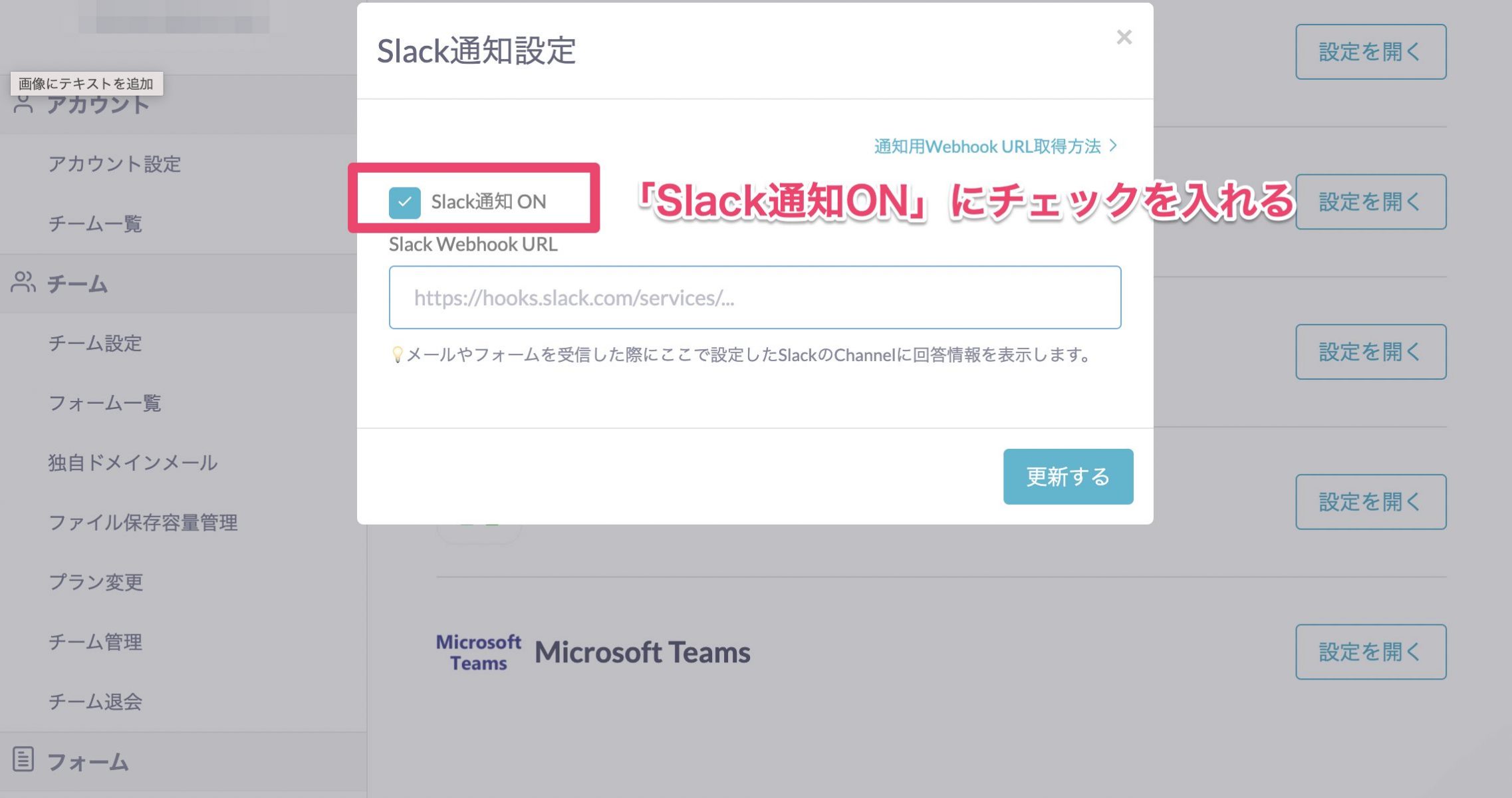 アップデートされたSlack通知機能をフル活用して、チーム全員で 