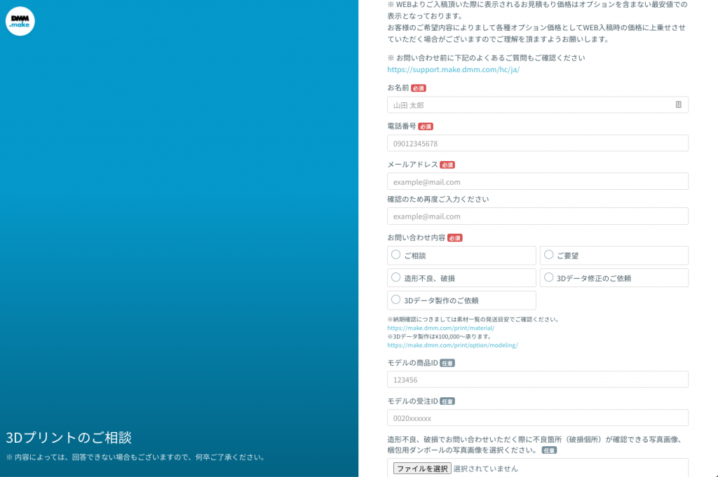 通信がssl化されているから安心 コードを書いてフォームを作成し続けることに限界を感じた社内エンジニアが重宝している機能とは 合同会社dmm Com 様 Formlab
