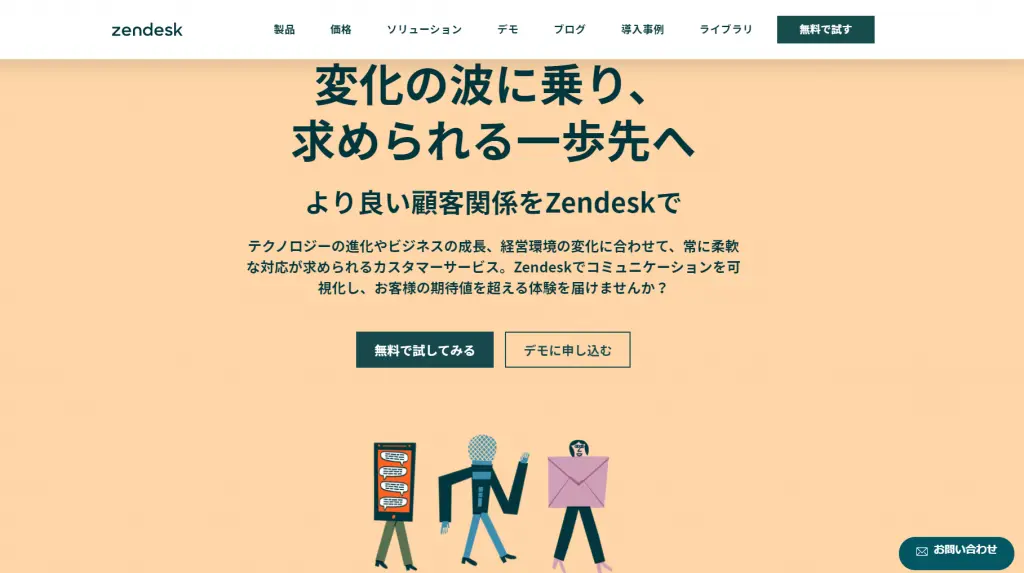 zendesk