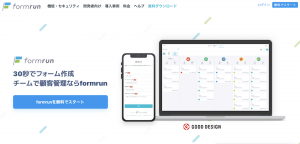 無料の資料請求フォーム作成ツール7選を一覧表で比較 作り方 必要な機能も紹介 Formlab