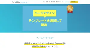 formmailer