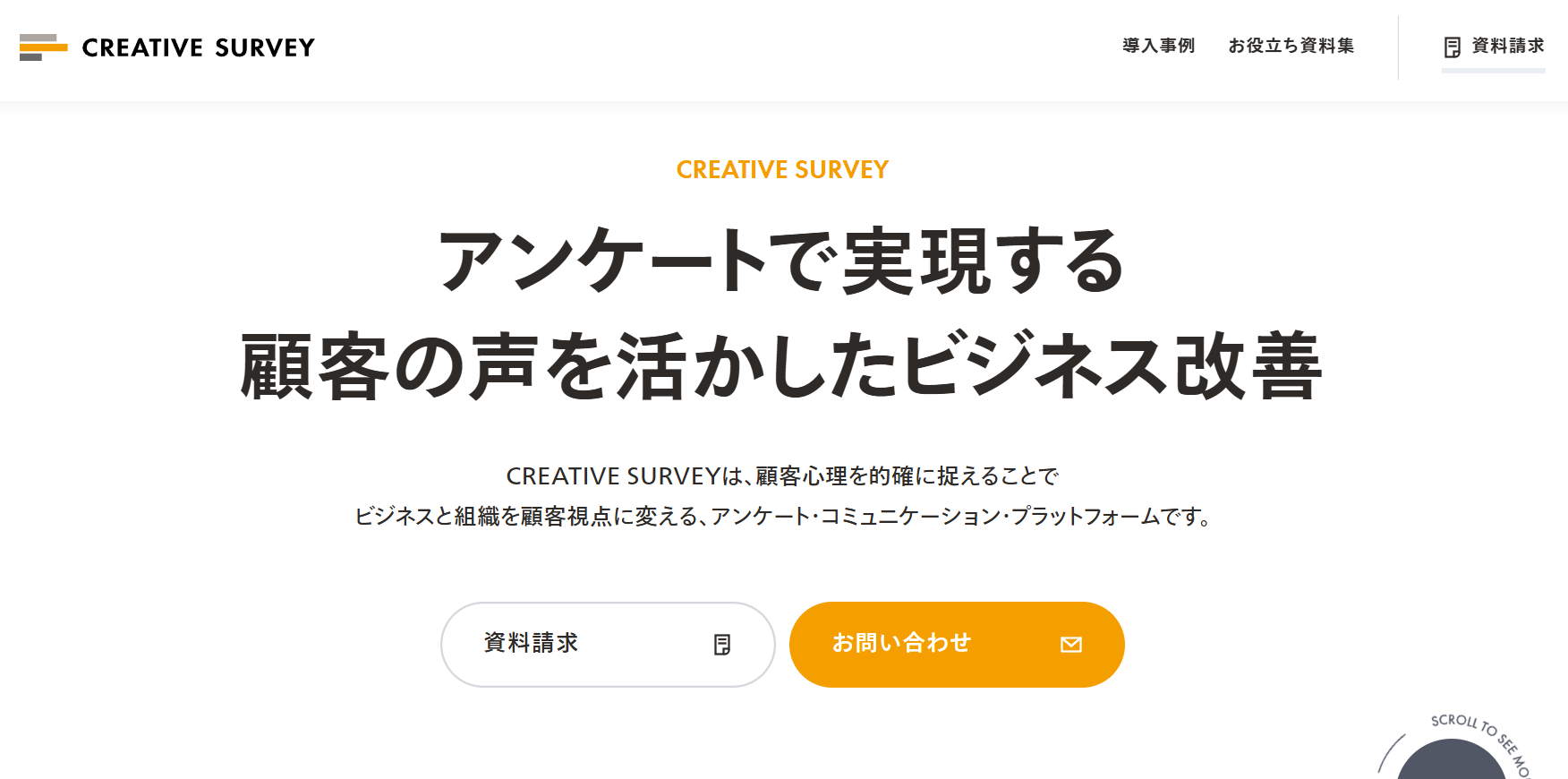 アンケートフォームが無料で作れるツール11選！選び方や作り方のポイントも解説 | formLab