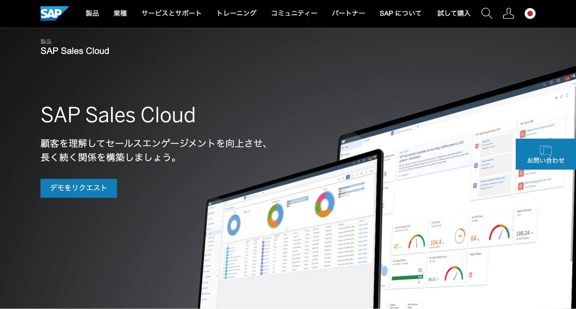 SAP Sales Cloud