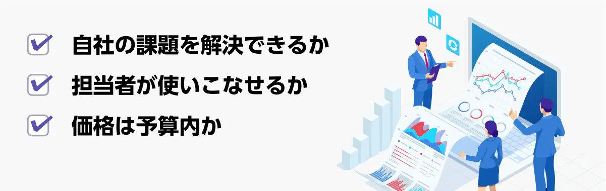 SFAの選び方