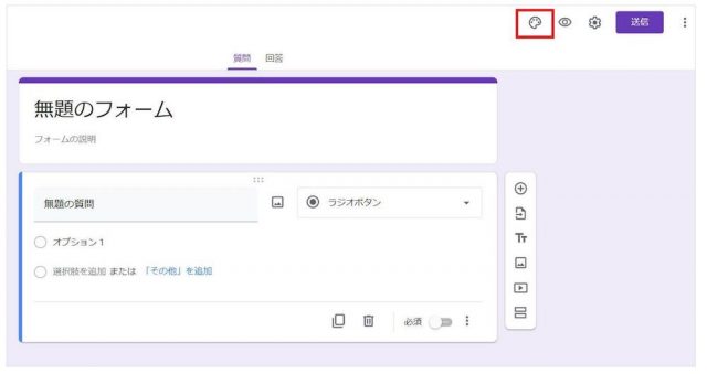 コーディング不要！Googleフォームのデザインをカスタマイズする方法 | formLab