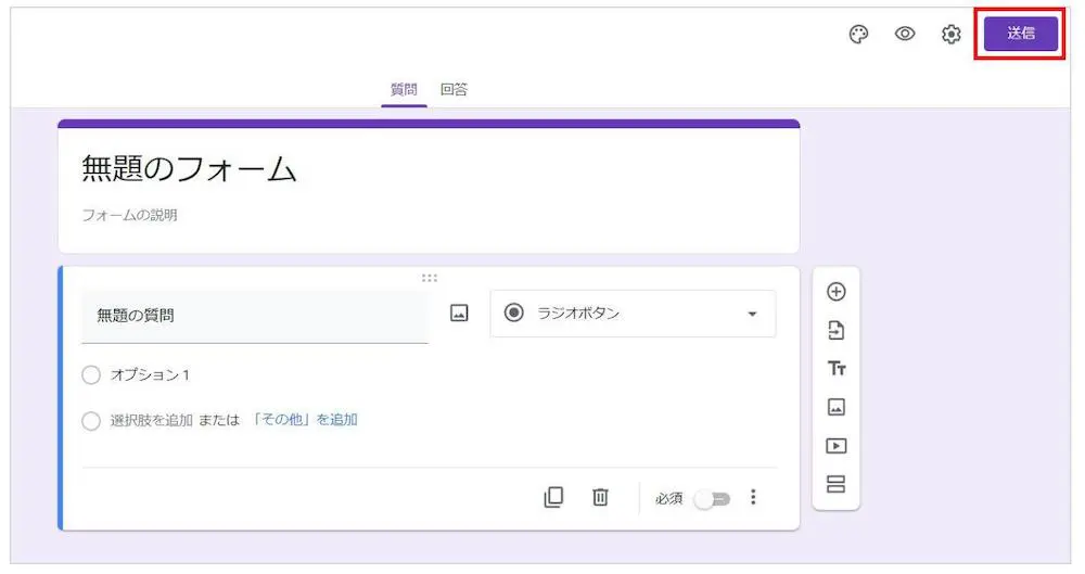 Googleフォームのカスタマイズ方法を解説 埋め込み方法も紹介 Formlab