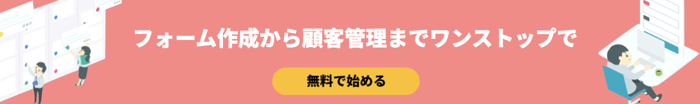 保存版 コピペで使える自動返信メールの例文まとめ 用途別に8つのテンプレートを紹介 Formlab