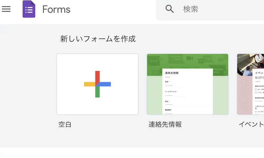 Googleフォームに画像添付してもらう方法を詳しく紹介 Formlab