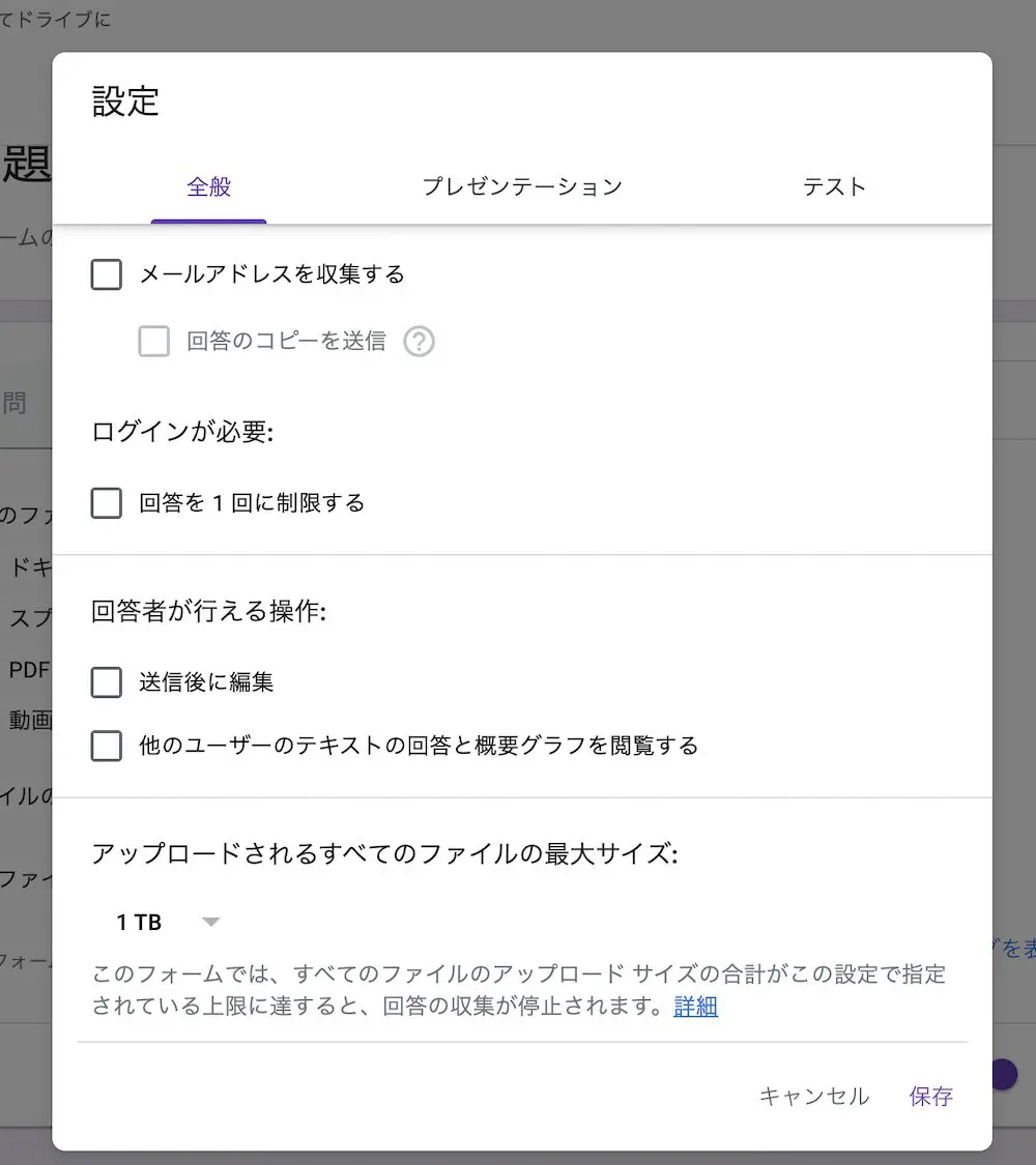 Googleフォームに画像添付してもらう方法を詳しく紹介 Formlab