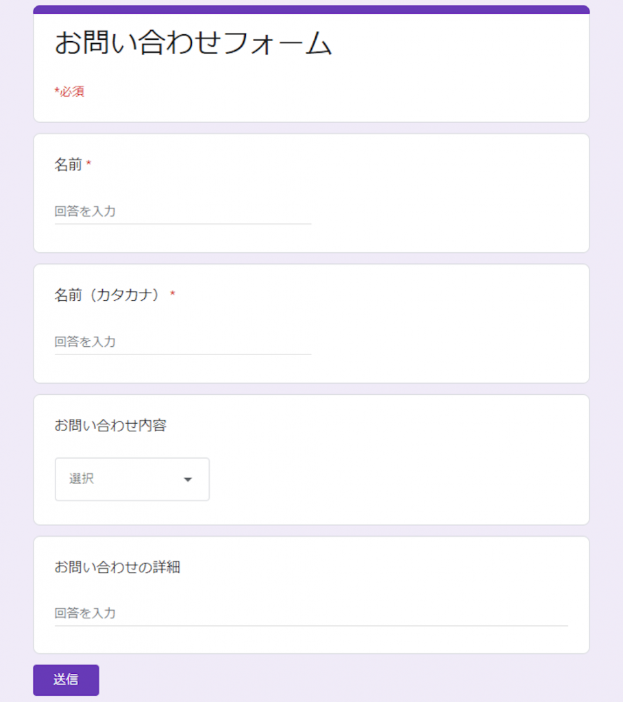 一目でわかる！フォーム作成ツール5選のデザインを徹底比較！ | formLab