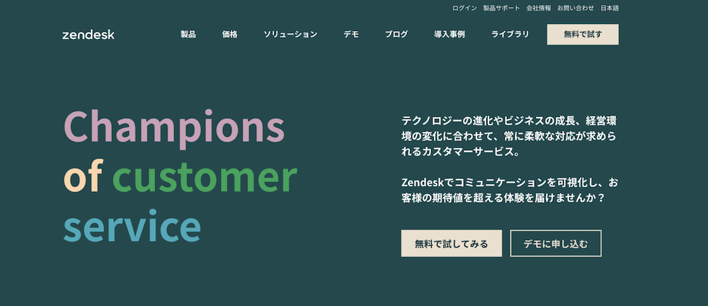 Zendeskフォーム