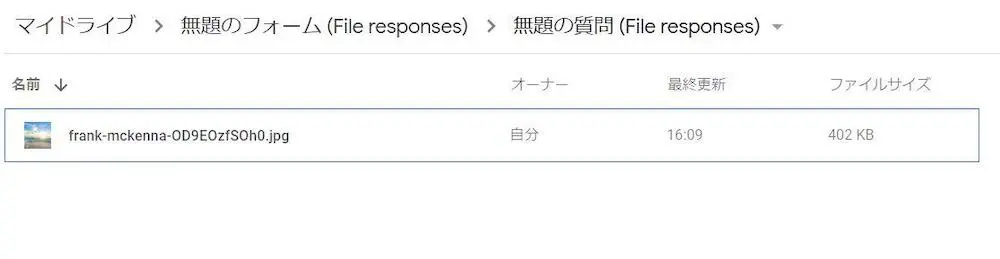 Googleフォームに画像添付してもらう方法を詳しく紹介 Formlab