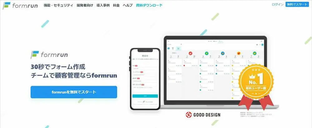 Googleフォームに画像添付してもらう方法を詳しく紹介 Formlab