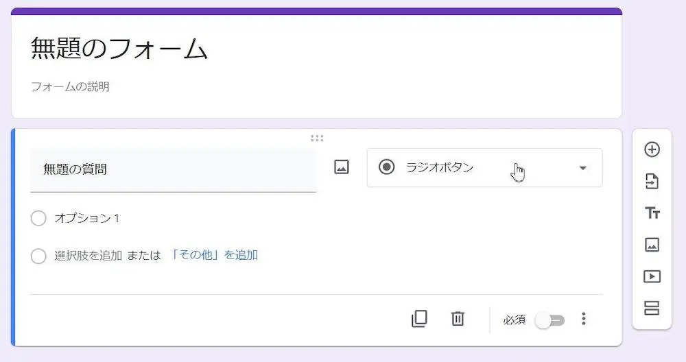 ファイルのアップロード手順１