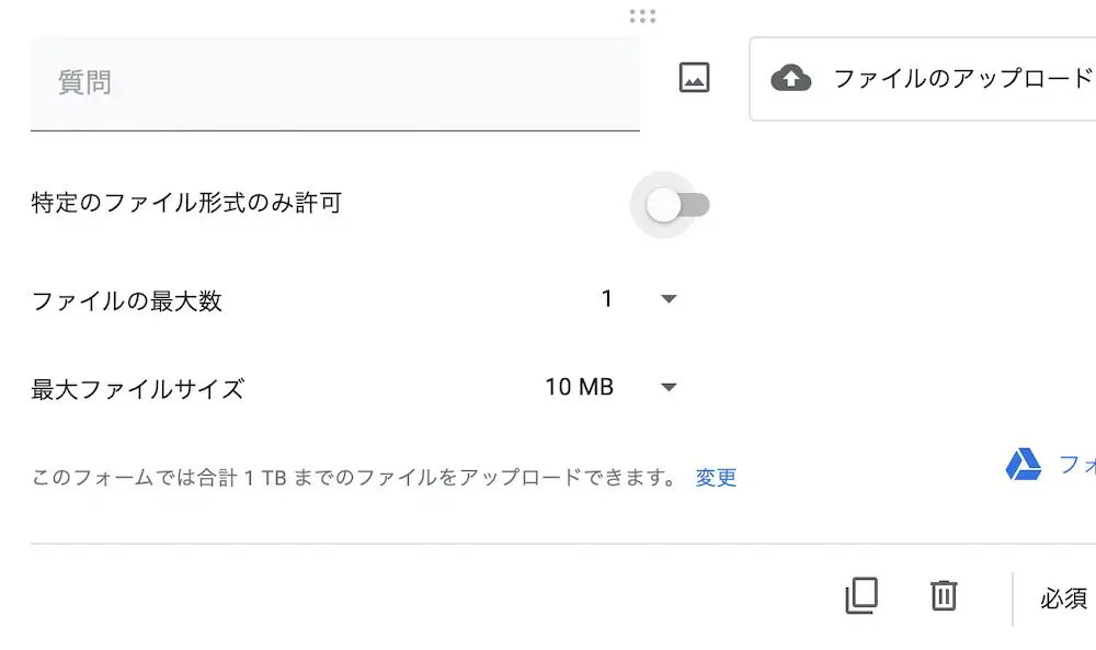 Googleフォームに画像添付してもらう方法を詳しく紹介 Formlab