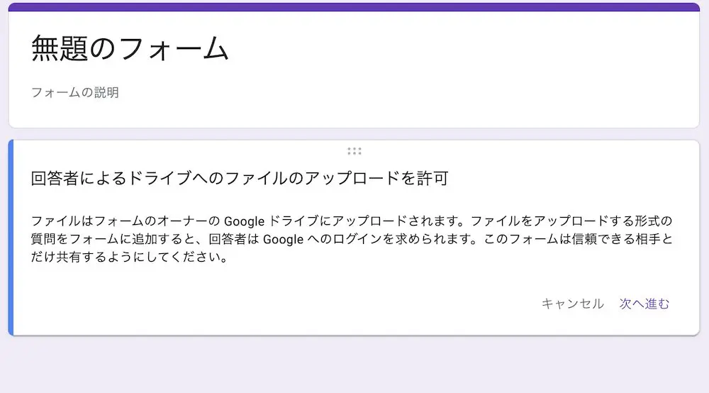 Googleフォームに画像添付してもらう方法を詳しく紹介 Formlab