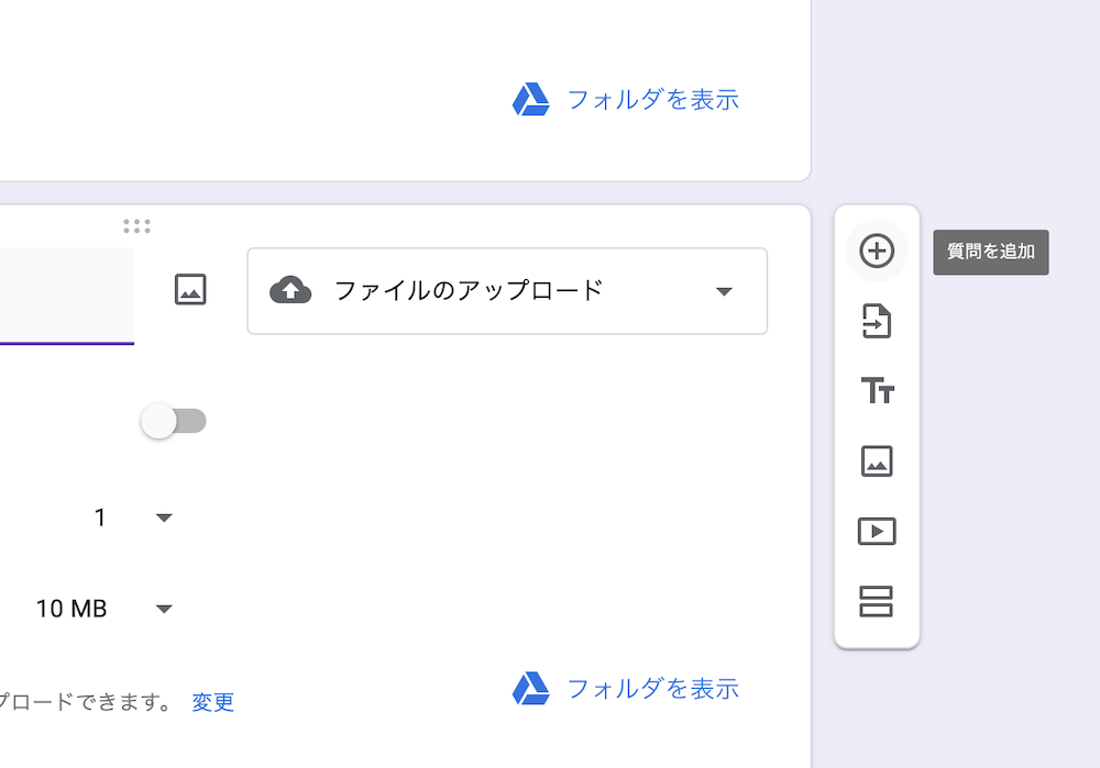 Googleフォームに画像添付してもらう方法を詳しく紹介 Formlab