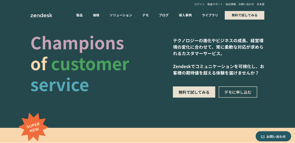 Zendesk TOP