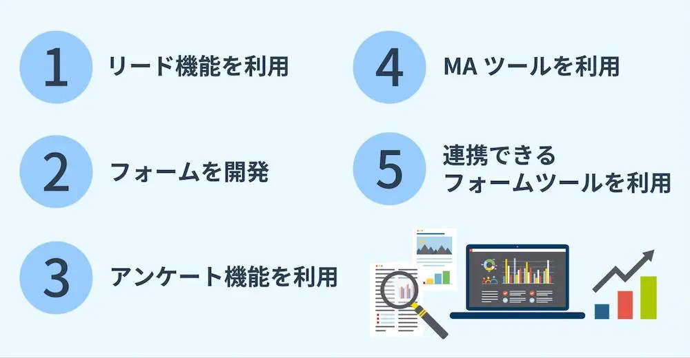 Salesforceでフォーム作成5つの方法