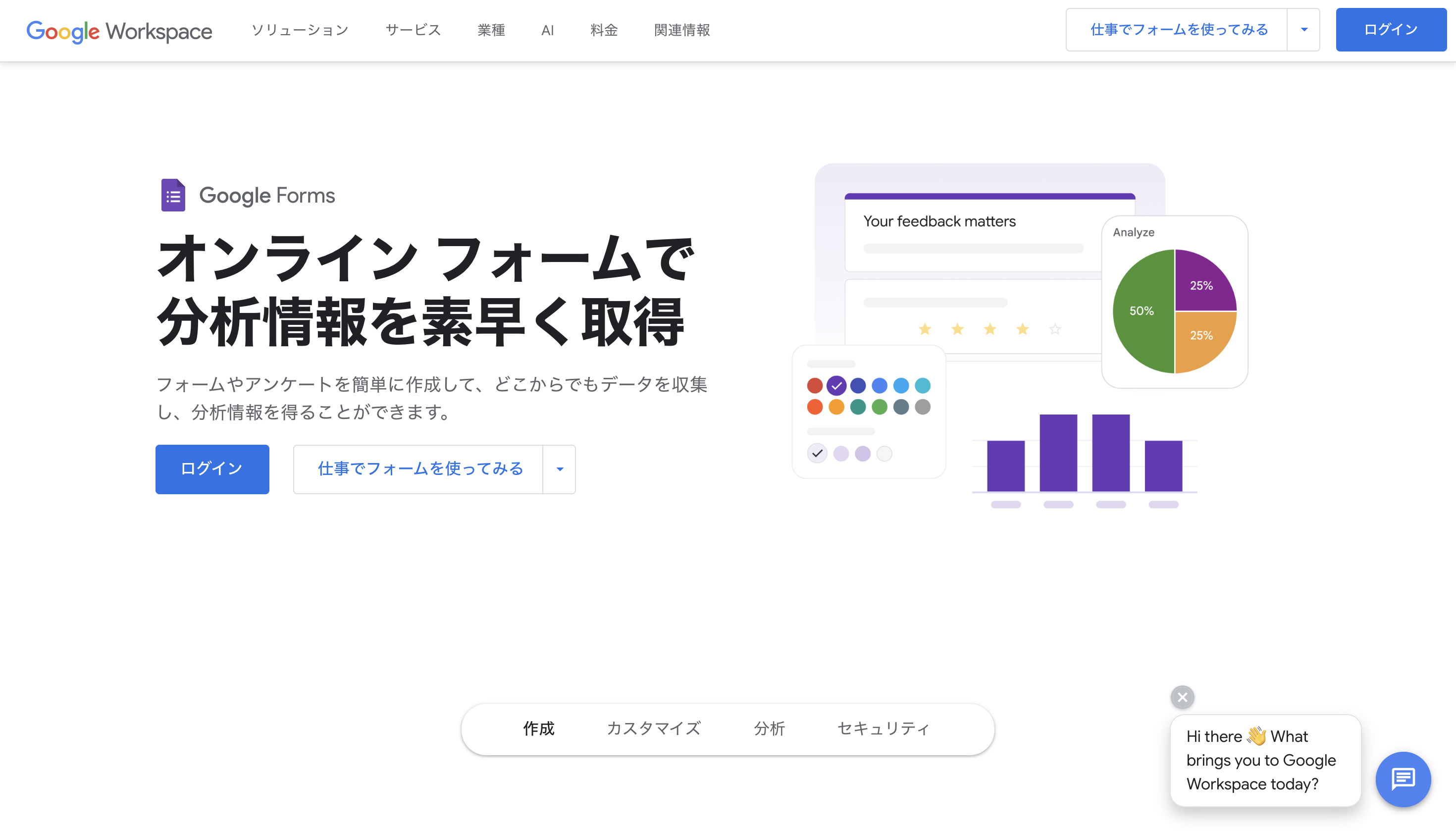 Google Forms