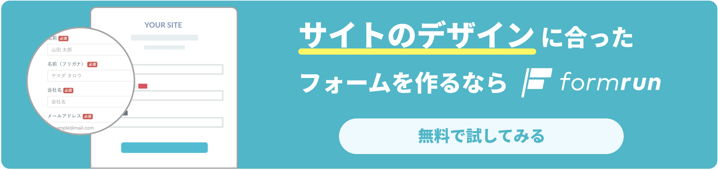 無料 有料7選 ファイル添付ができるメールフォーム作成ツールを紹介 Formlab