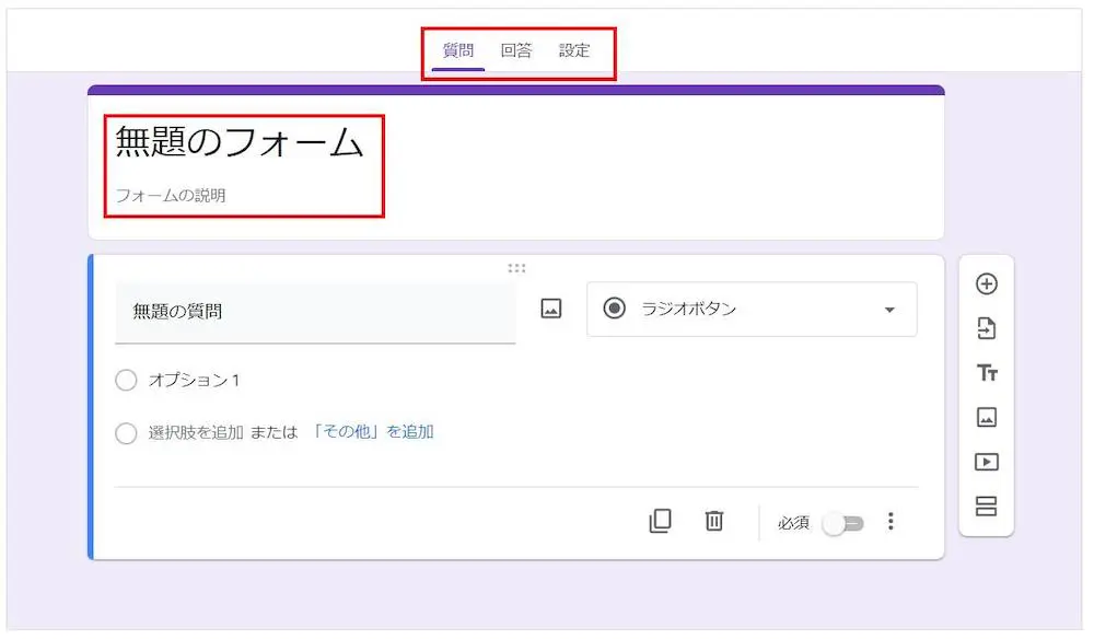 予約受付システム構築】Googleフォーム＋GMail＋Googleカレンダー登録 