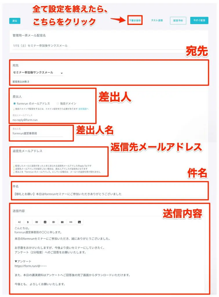 イベント準備のバラバラなツールを1本化 一斉メール配信の活用方法を徹底解説 Formlab