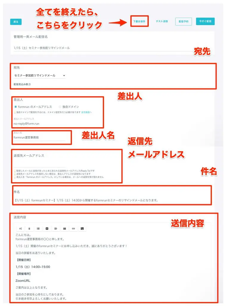 イベント準備のバラバラなツールを1本化 一斉メール配信の活用方法を徹底解説 Formlab