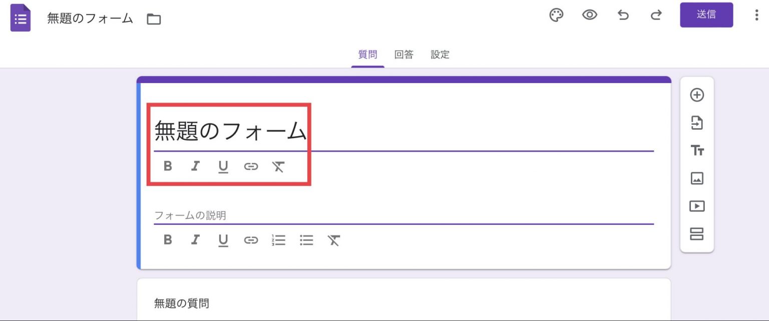 【簡単】Googleフォームで日程調整フォームを作る方法 | formLab