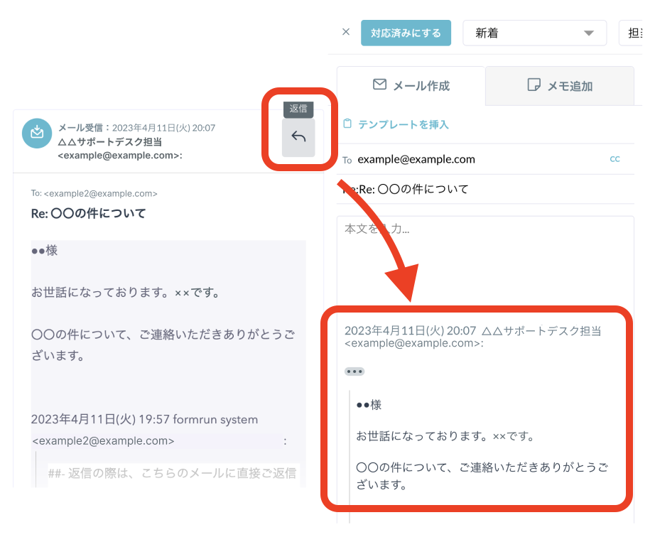 【2023年3月リリースまとめ】過去メール引用機能の追加を行いました? | formLab