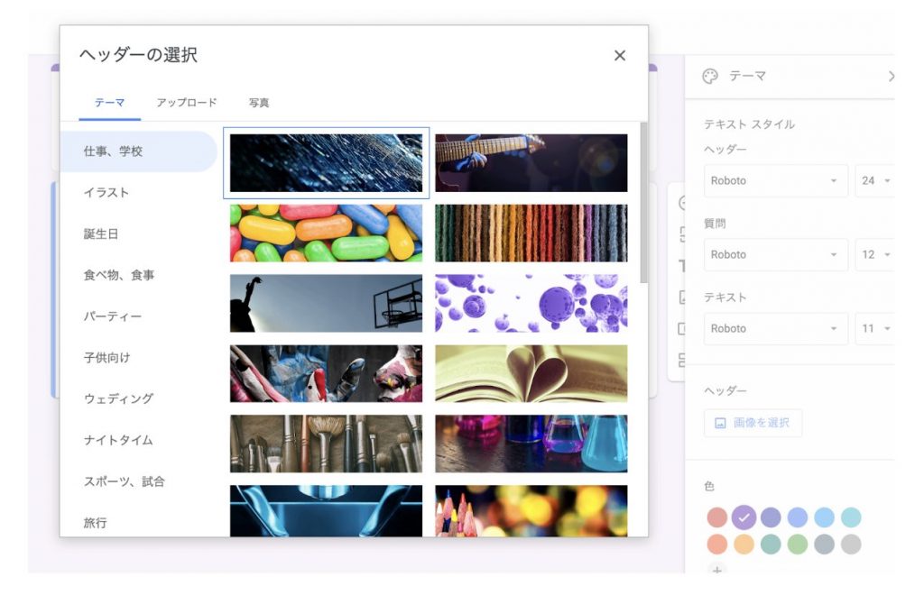 Googleフォームのデザイン変更方法まとめ｜初心者でもできるカスタマイズ3選 | formLab