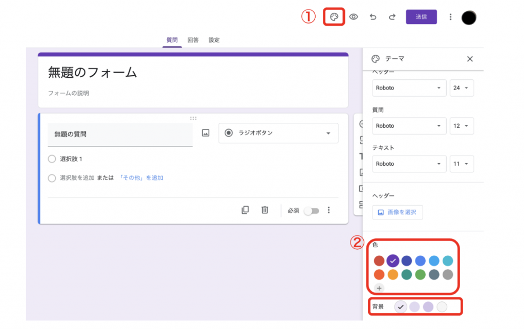 Googleフォームのデザイン変更方法まとめ｜初心者でもできるカスタマイズ3選 | formLab