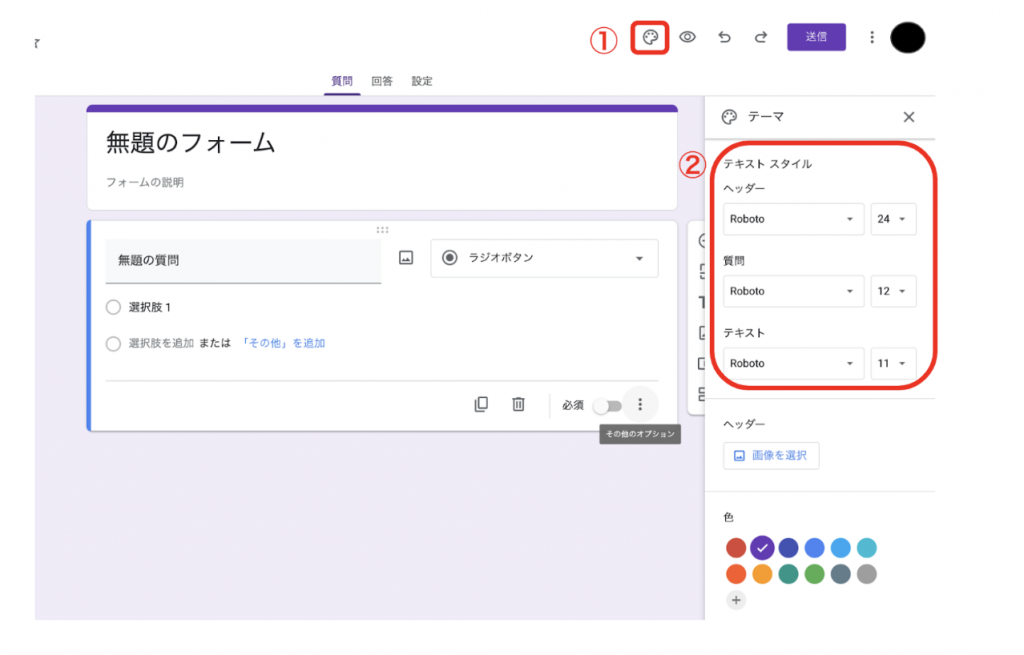 Googleフォームのデザイン変更方法まとめ｜初心者でもできるカスタマイズ3選 | formLab