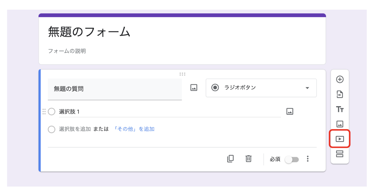 Googleフォームのデザインをカスタマイズする方法3選！効果を高めるコツ | formLab