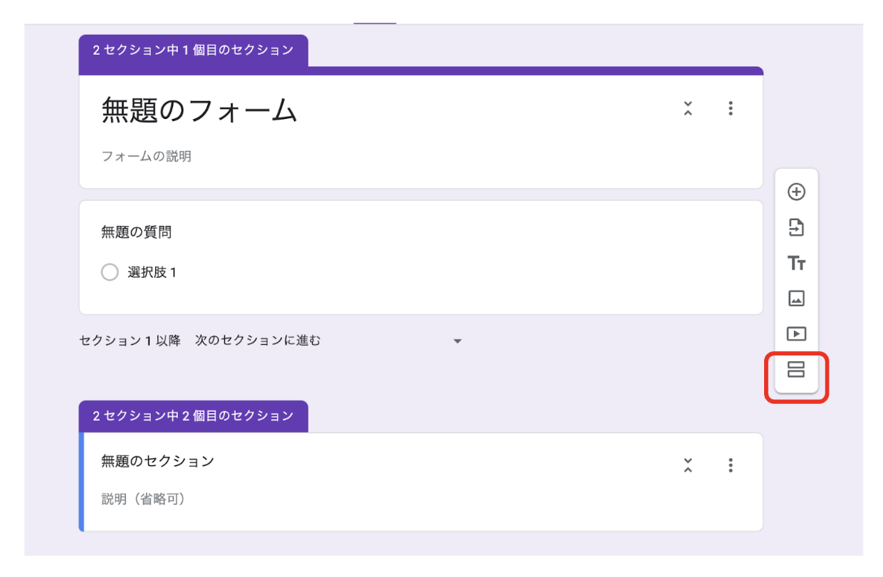 Googleフォームのデザインをカスタマイズする方法3選！効果を高めるコツ | formLab