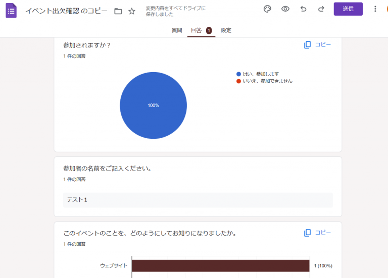 Googleフォームの回答を確認する方法とは？通知メールの設定手順も解説 | formLab