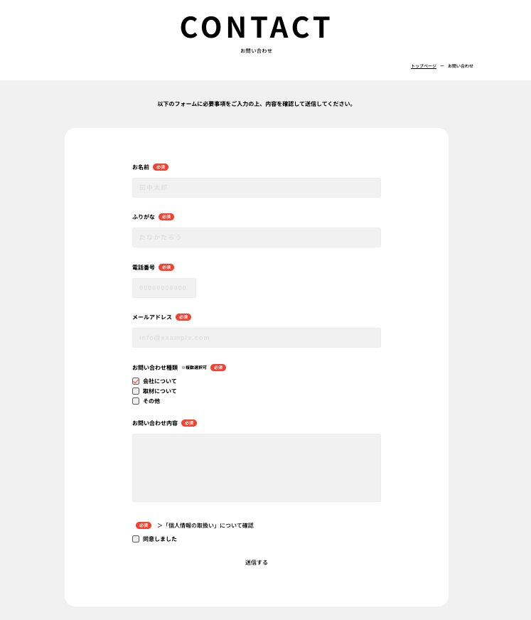 htmlコピペでOK！シンプルかつおしゃれな問い合わせフォームの作り方  