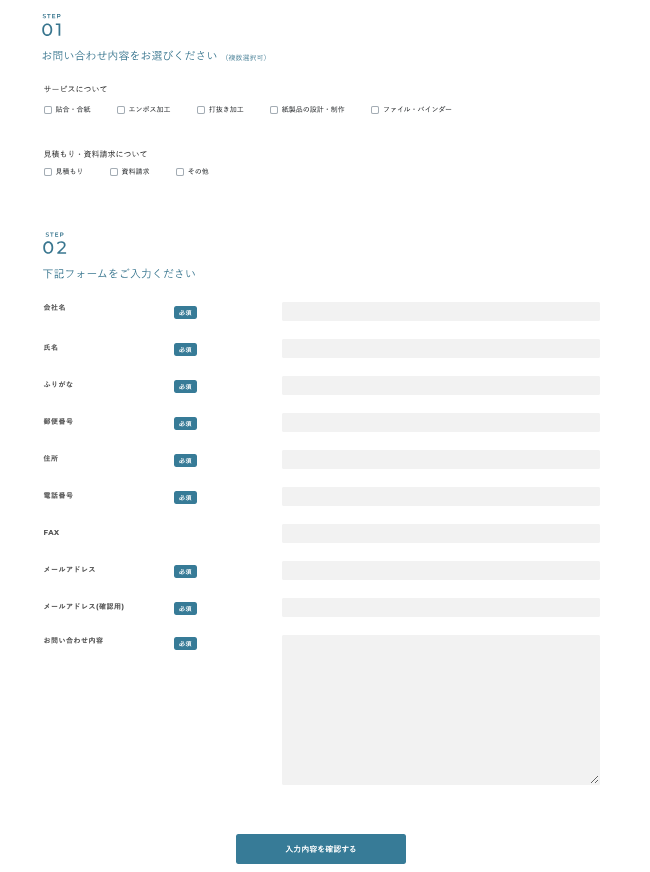 htmlコピペでOK！シンプルかつおしゃれな問い合わせフォームの作り方 