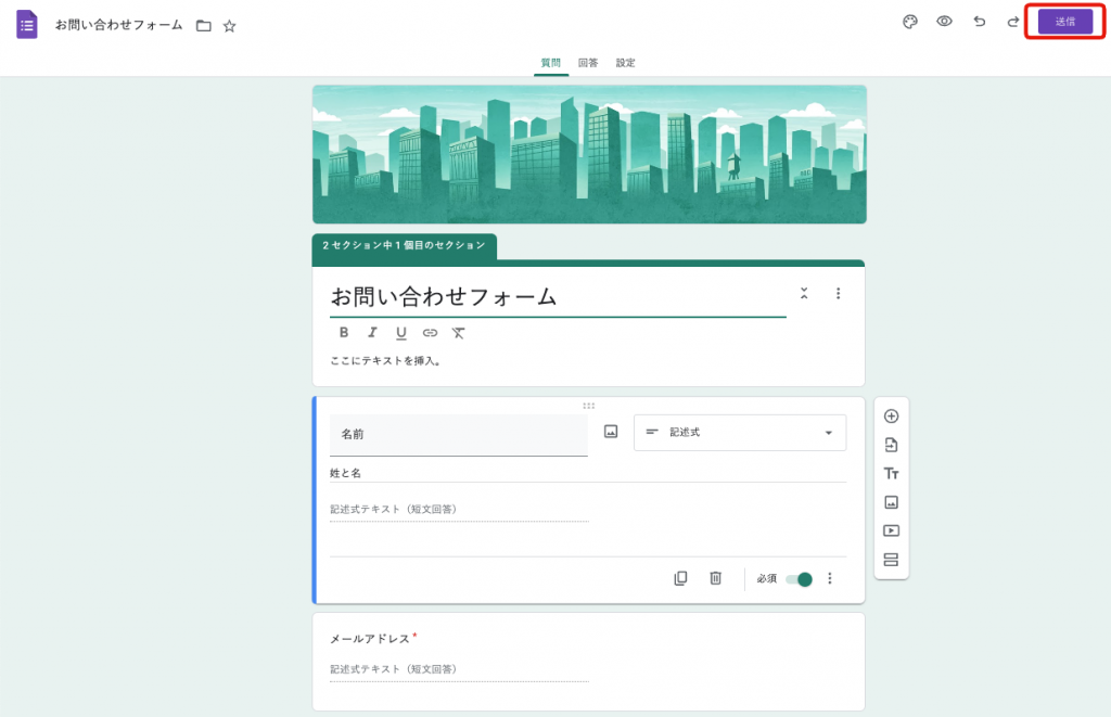 GoogleフォームのURLを取得・共有する方法！短縮や開けない時の対処法まで解説 | formLab