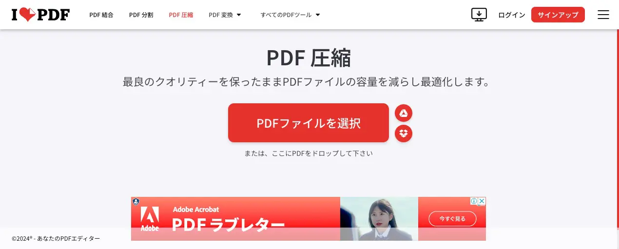 【メール添付ファイル容量の圧縮方法】写真やpdfを簡単に圧縮して送信する方法 Formlab