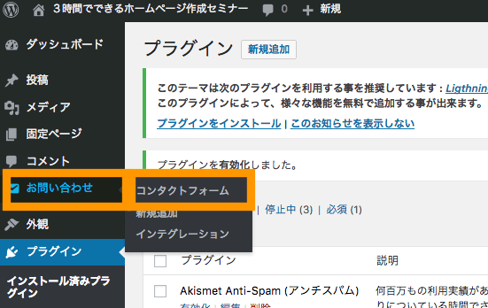 お問い合わせフォーム内に添付ファイルの添付項目を設定をする