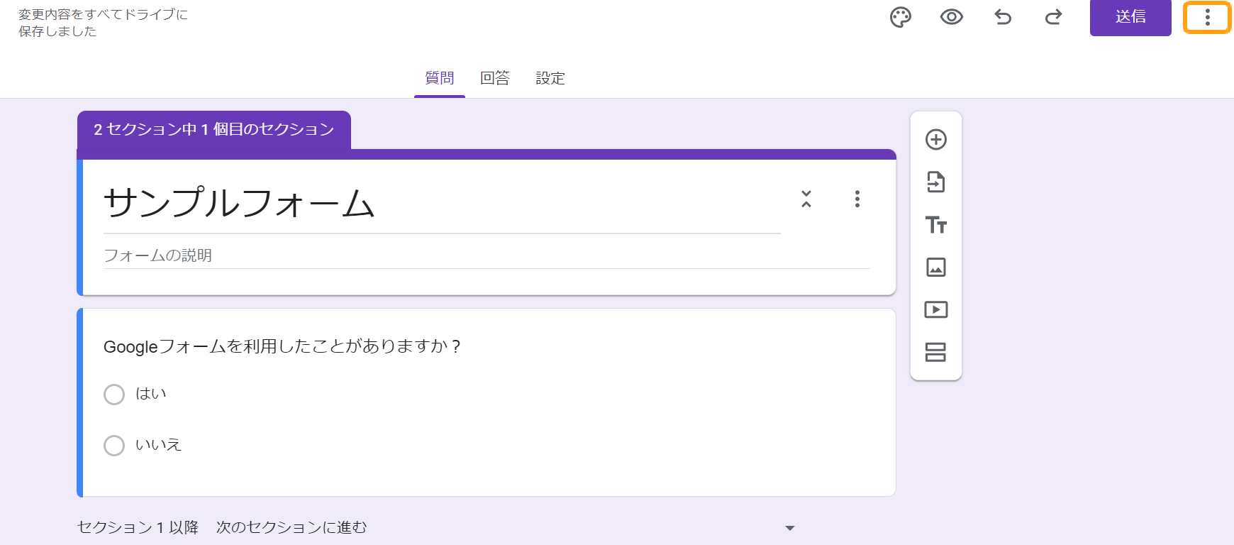 Googleフォームで人数制限を設定する方法を徹底解説｜質問ごとに定員上限を設定する手順もご紹介 | formLab